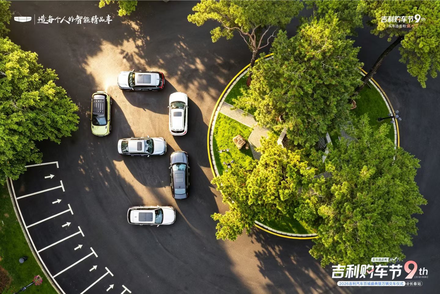 限时7.89万起  吉利第五代帝豪i-HEV长春上市