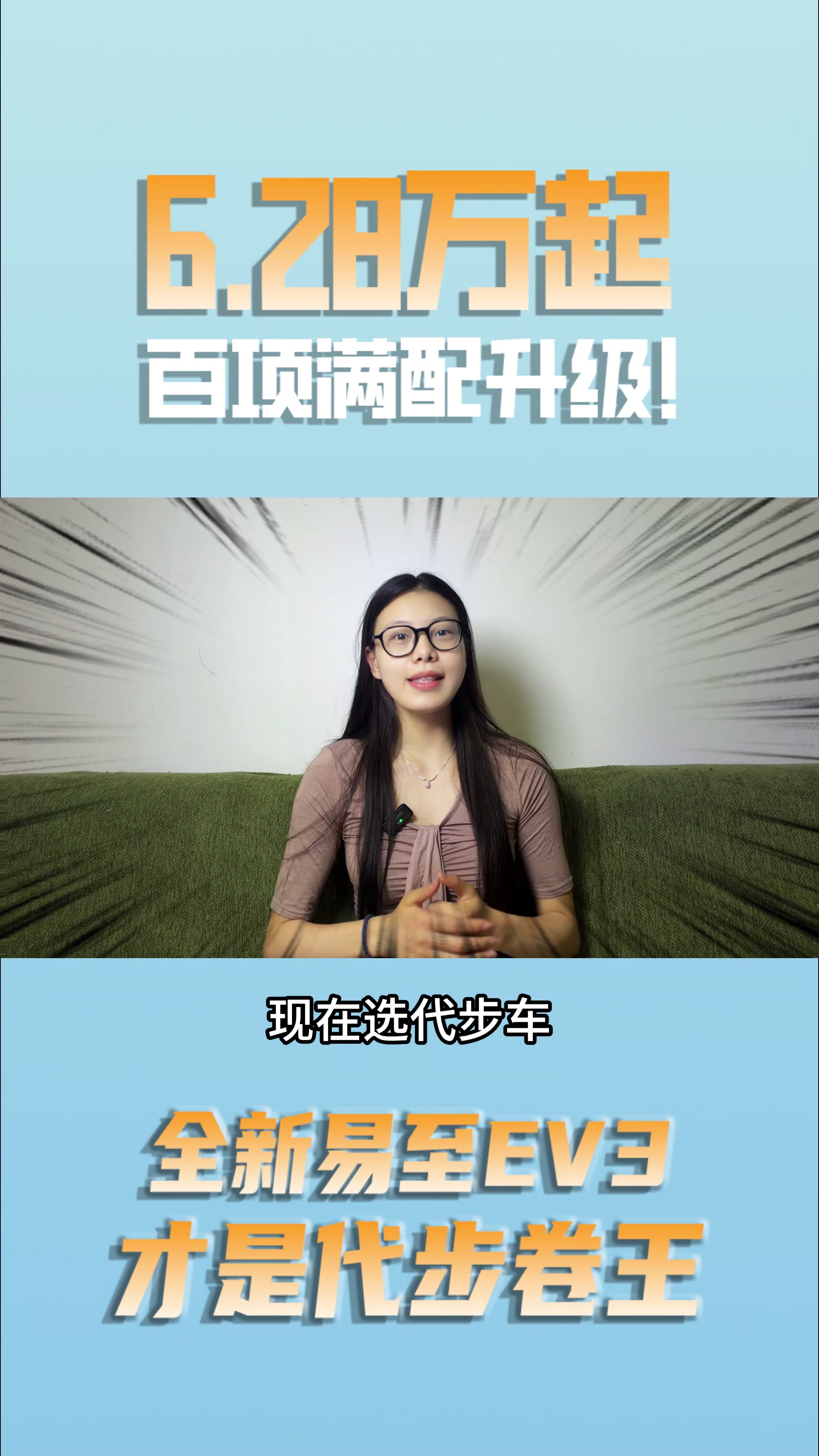 百项满配升级！6.28万起，全新易至EV3才是新代步卷王？