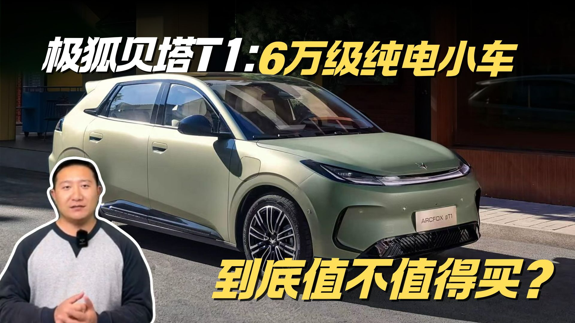 预算6-8万想要大空间又怕品牌冷？极狐贝塔T1真实力测评不吹不黑