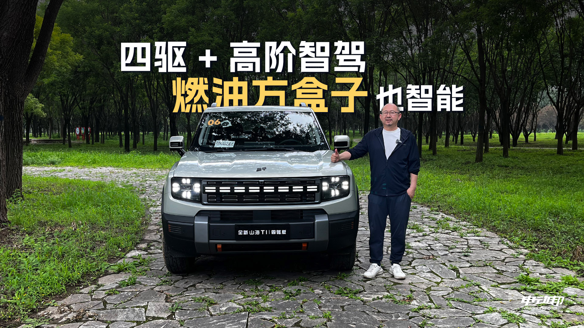 承载式方盒子卷王，捷途自由者7 PLUS全路况无短板体验