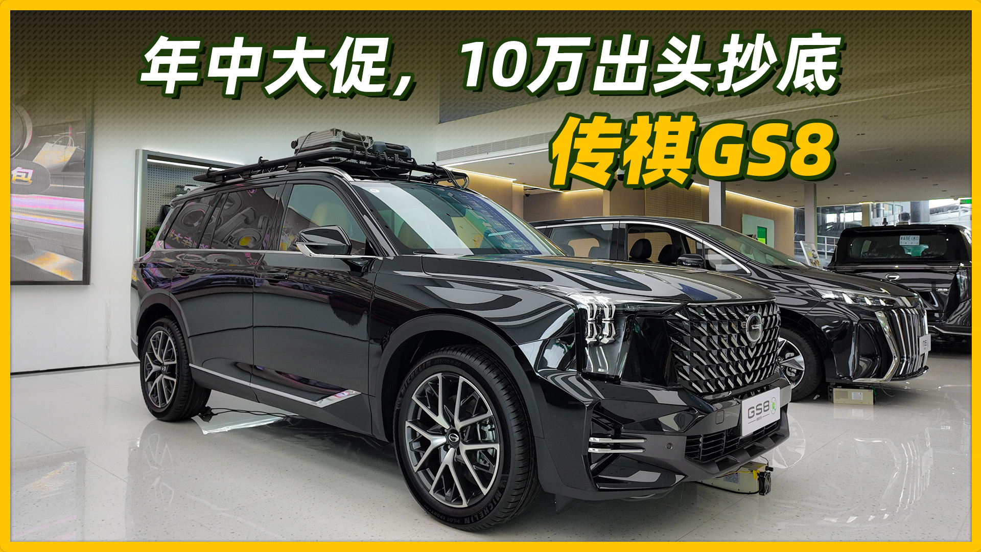 年中大促，买SUV冲传祺GS8！10万出头抄底豪华旗舰大五座