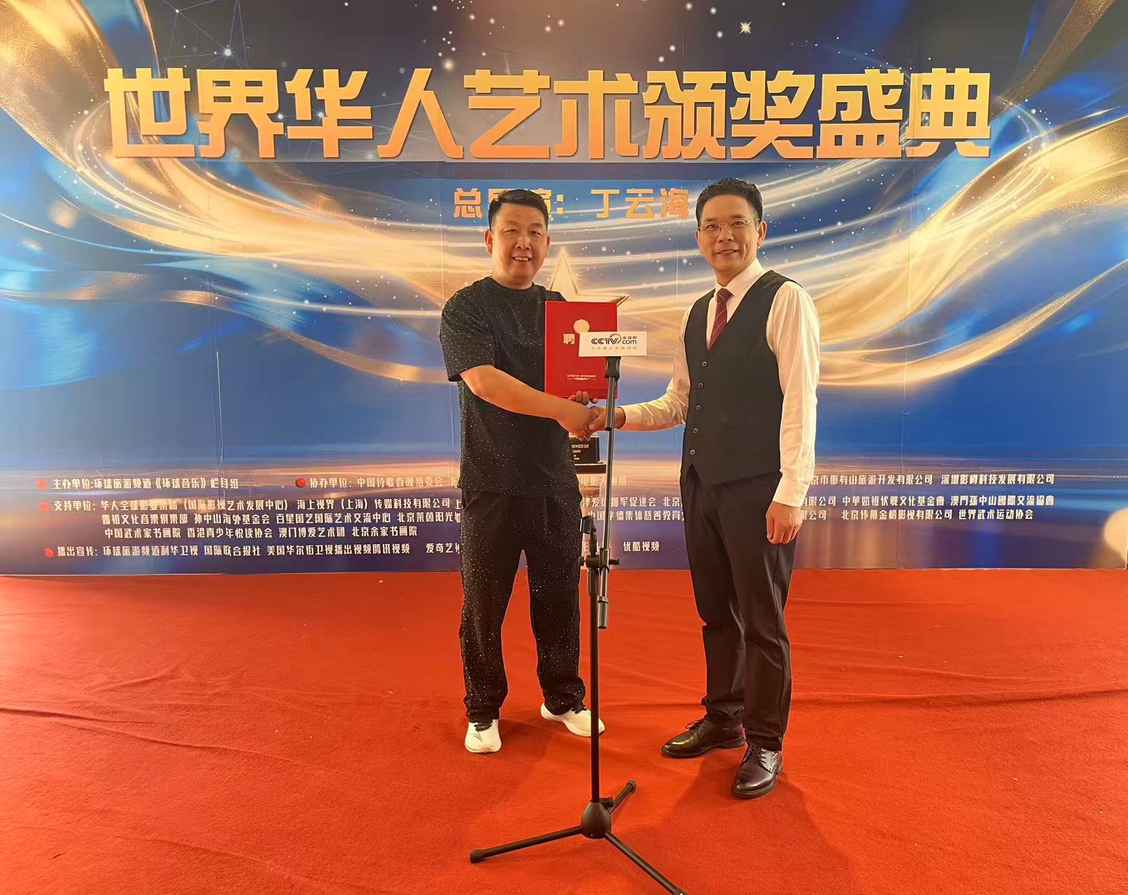 金奖加冕！郑光荣在世界华人艺术颁奖盛典获最佳表演奖
