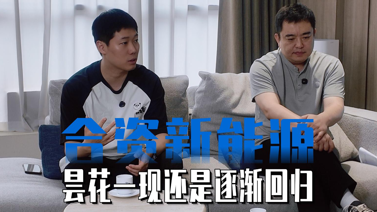 合资新能源月销破万，是昙花一现还是逐渐回归