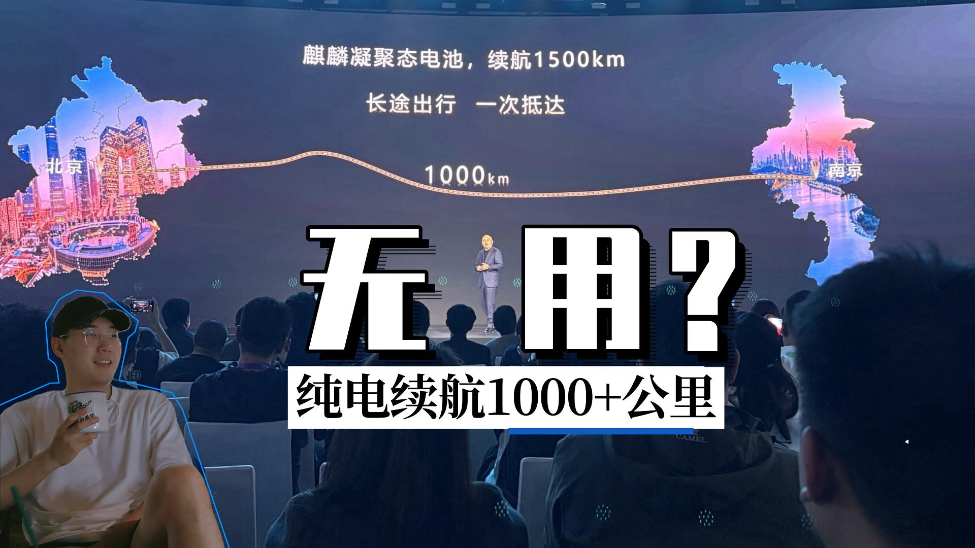 电车续航卷到1000公里，到底有没有必要