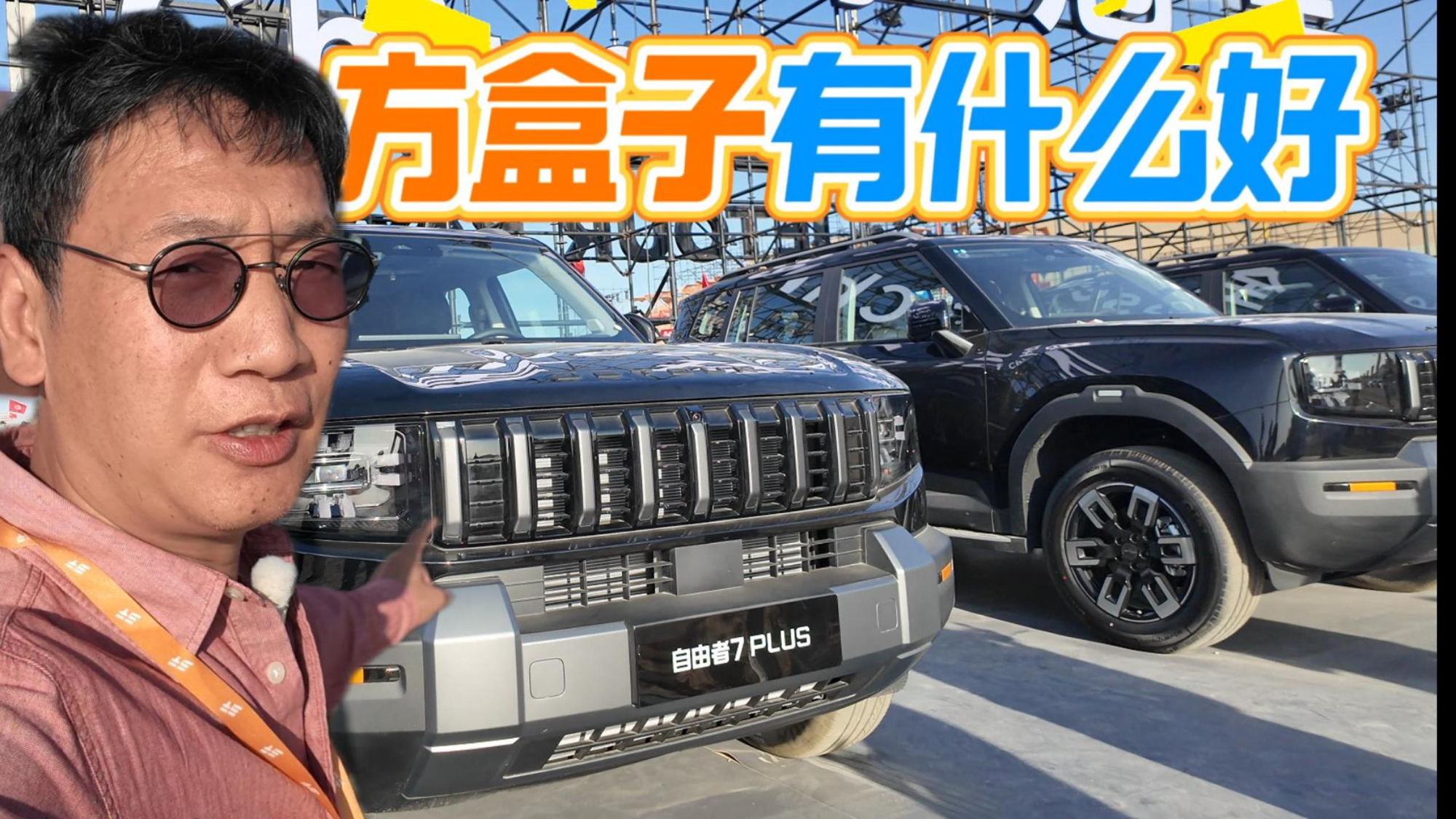 方盒子有什么好