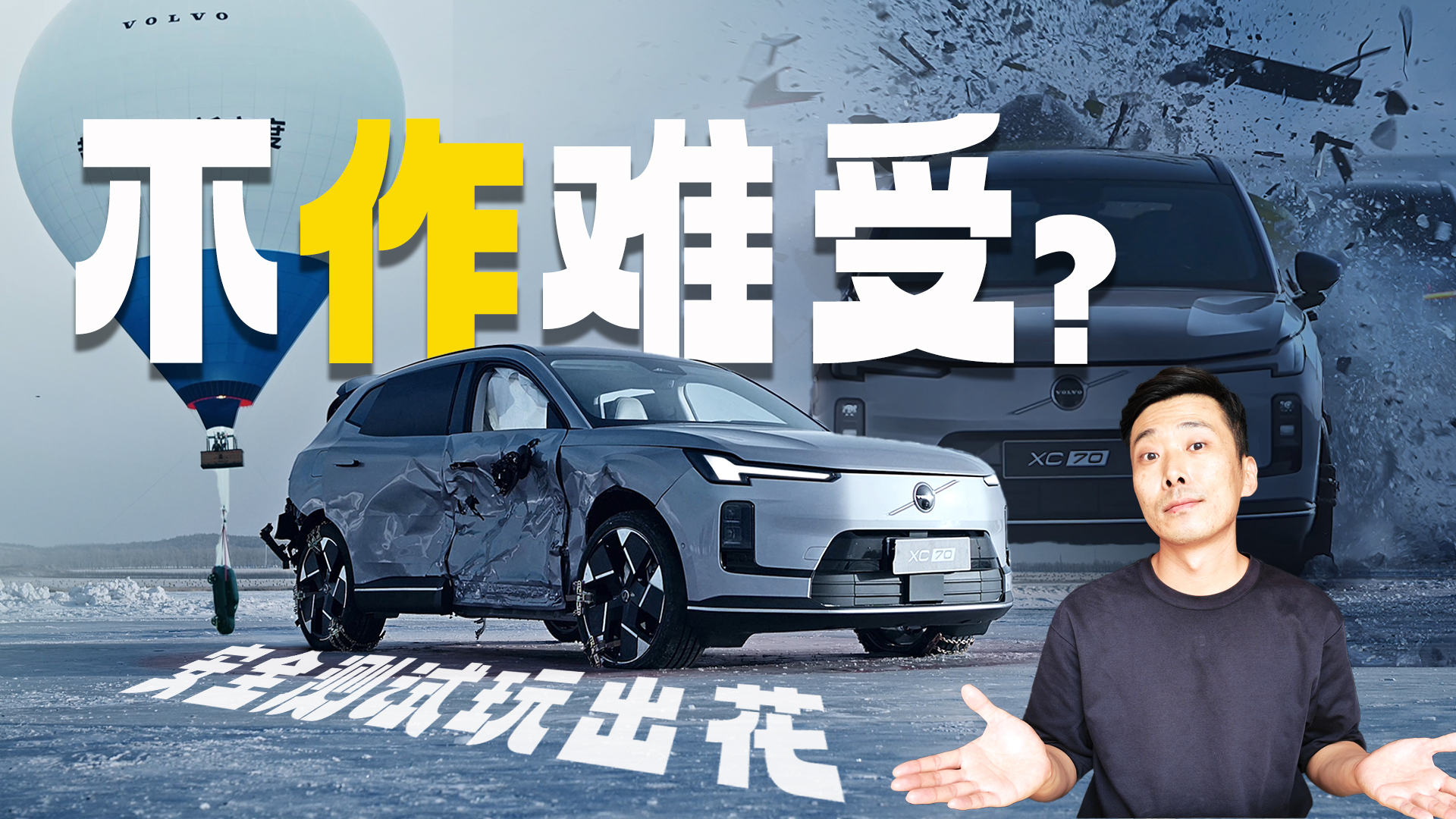叠罗汉撞冰壶玩蹦极，安全带发明者，凭啥这么敢“作”？