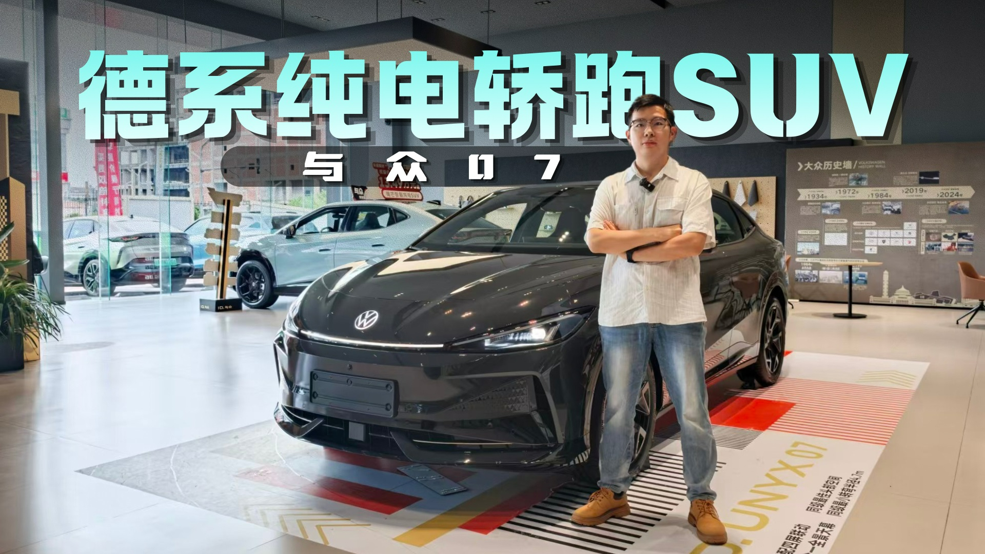 四屏联动+掀背大空间+德系底盘，限时直降2万！这辆与众07把诚意拉满了
