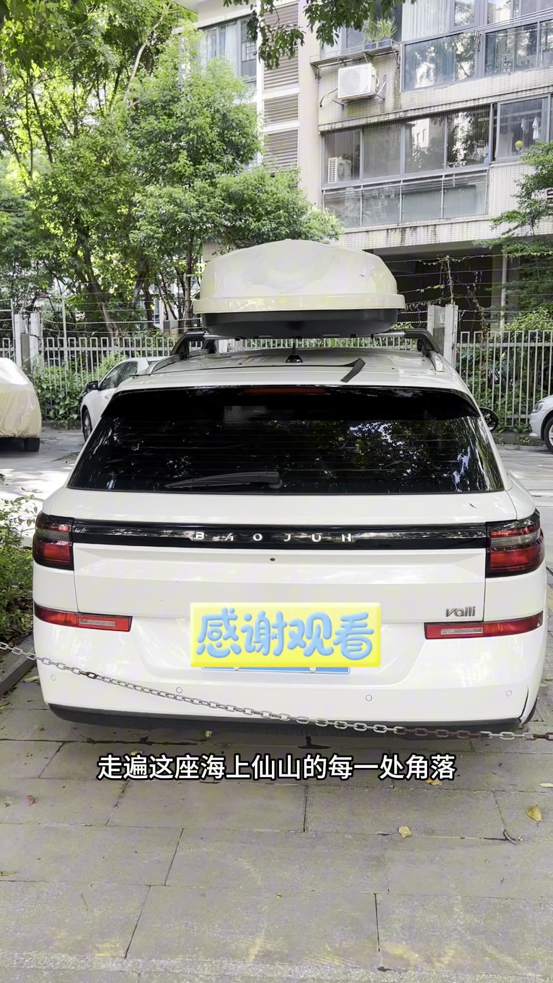 休旅车宝骏Valli与大嵛山岛的约定