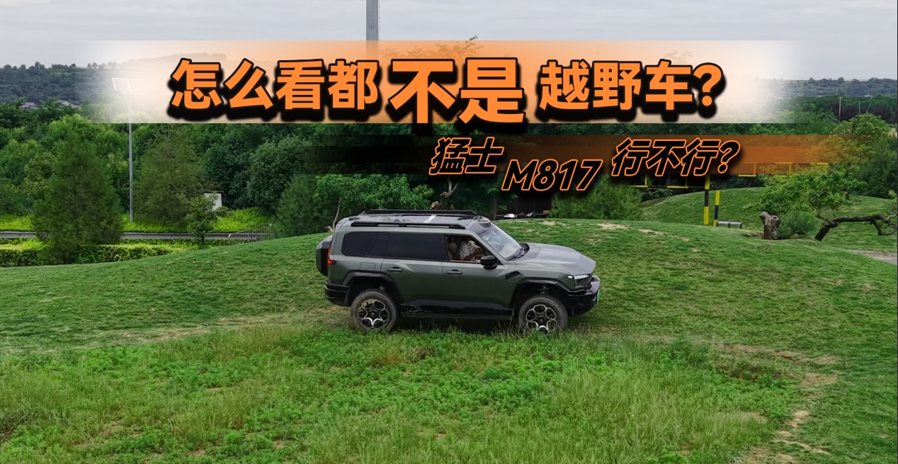 中国越野车怎么造成了这个样子？