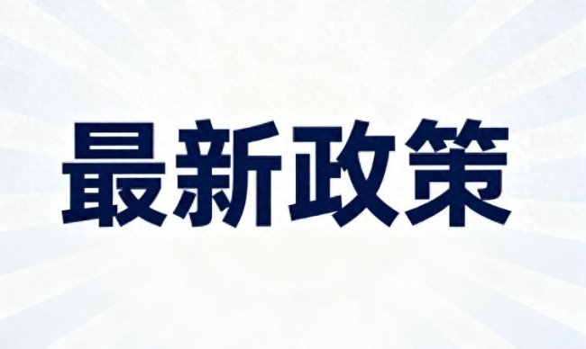 最高 10000 元！2026 年 7 月 12 日全国汽车首购补贴申领全指南