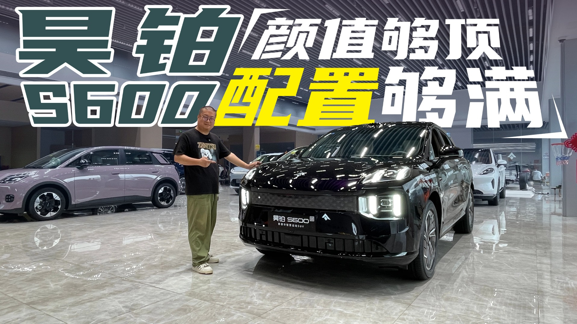 探店昊铂S600,20万内买舒适座驾,哪些必选项能带来更越级体验?