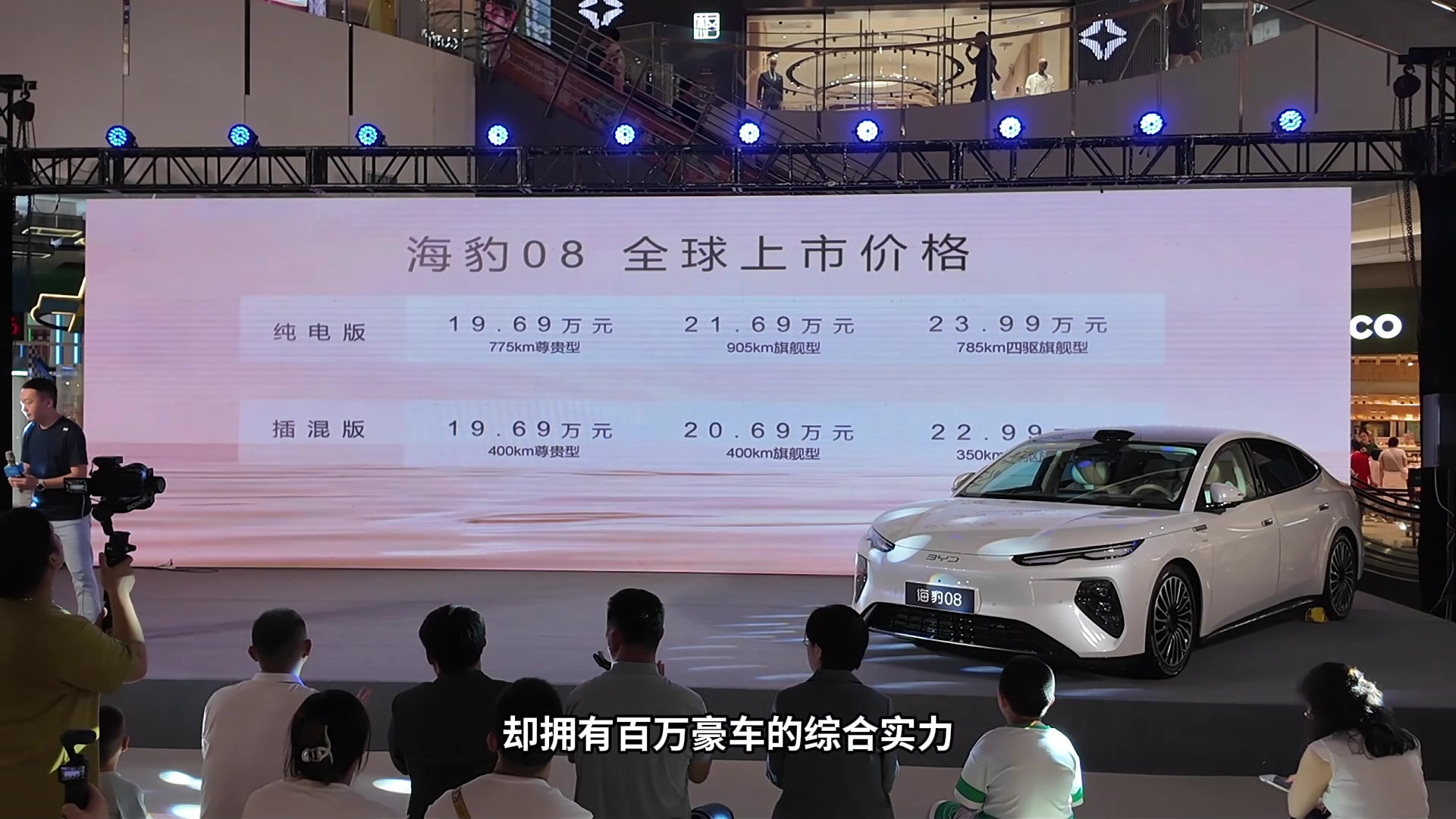 比亚迪海豹08上市 905km续航加800V闪充 到底值不值得买?
