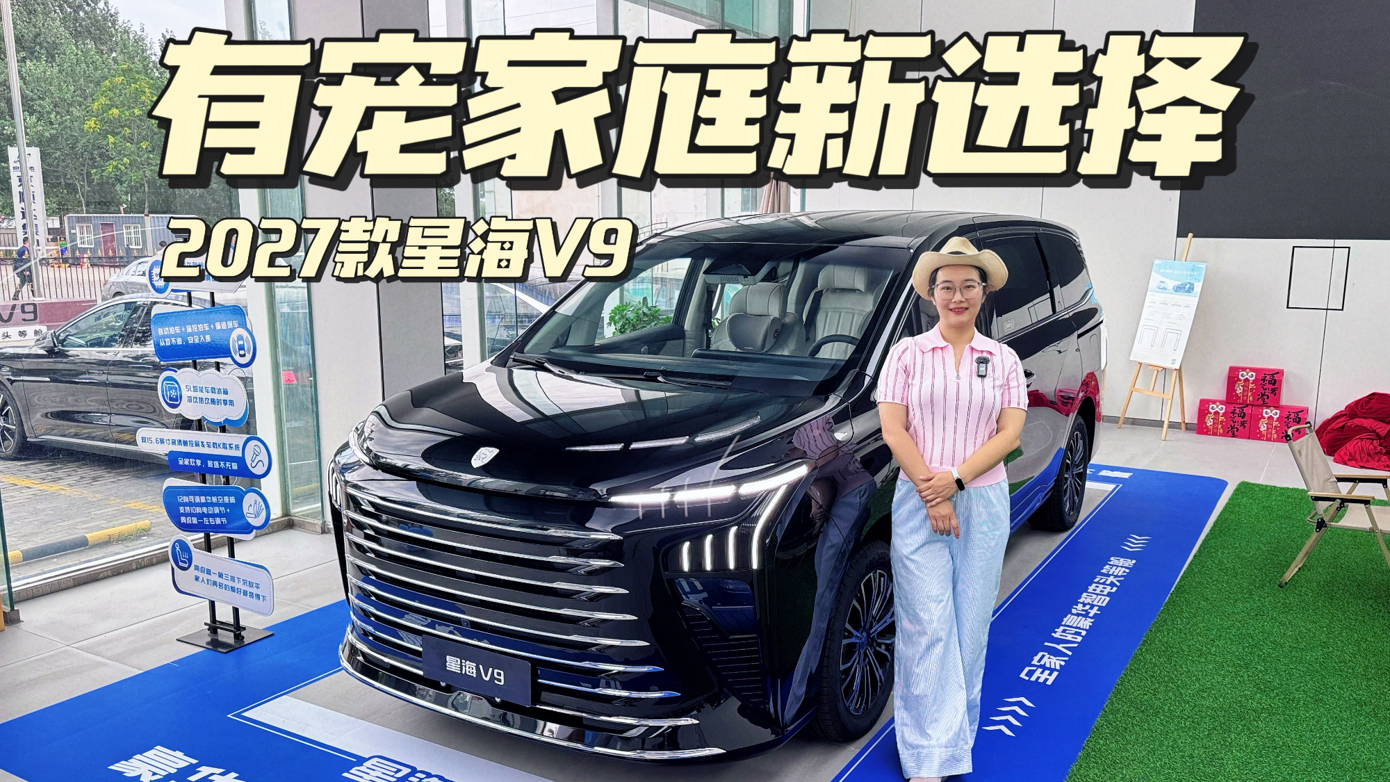 2027款星海V9,简直是为有宠家庭量身打造!