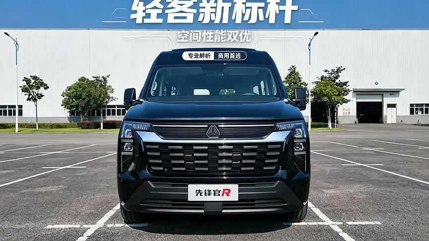 试驾中国重汽先锋官R,这台中国重汽轻客,重新定义“全能搭档”!