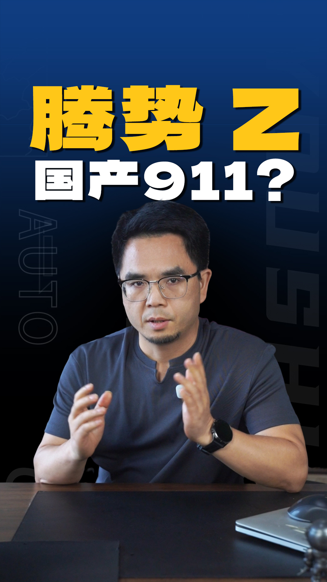 腾势Z正式预售!68万起的国产911
