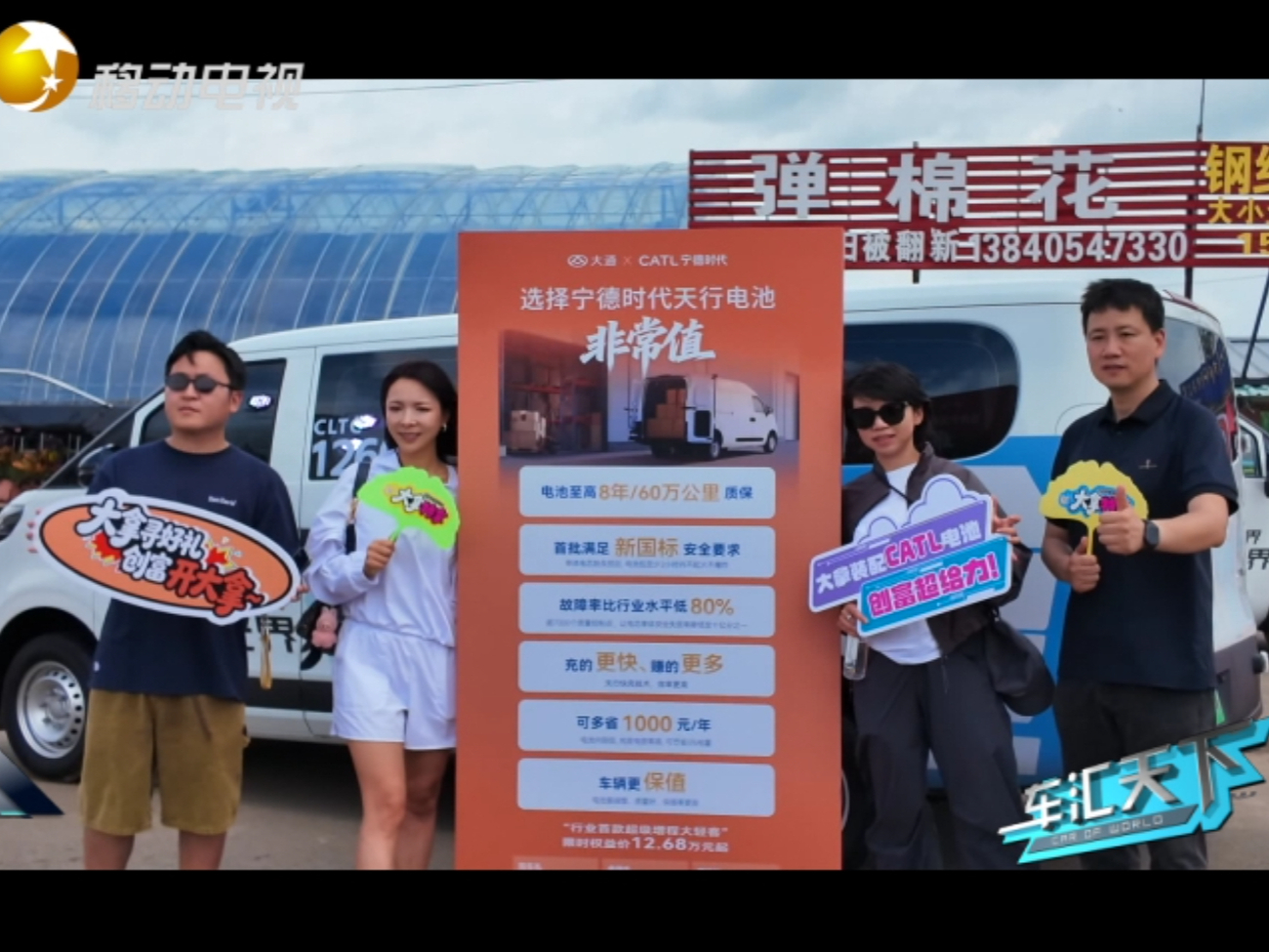 乡镇创富选好车,大拿超级增程三人座可休息,长续航大空间跑长途无忧!