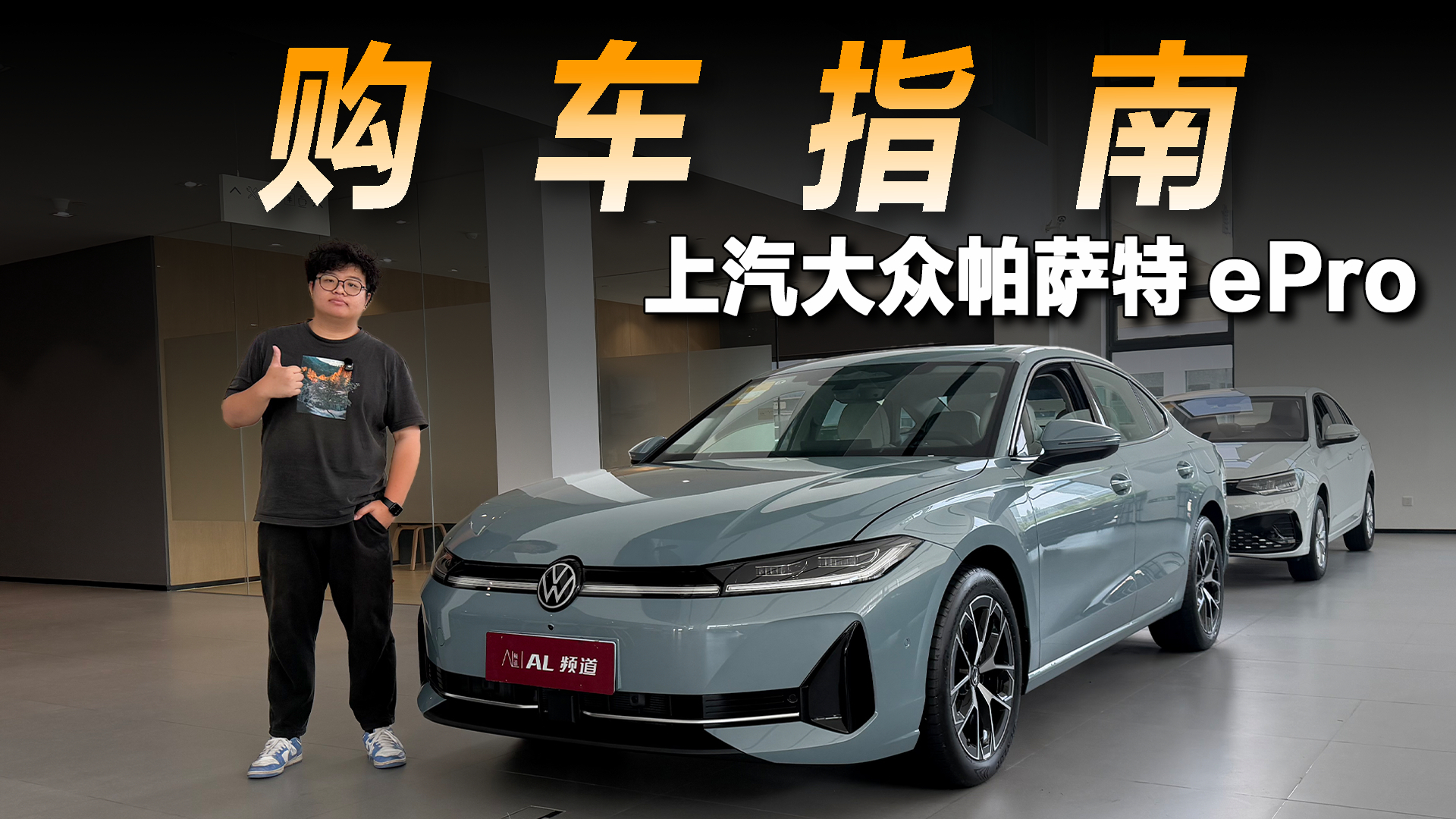 探店上汽大众帕萨特 ePro:合资车企再战插混,这次能成功吗?