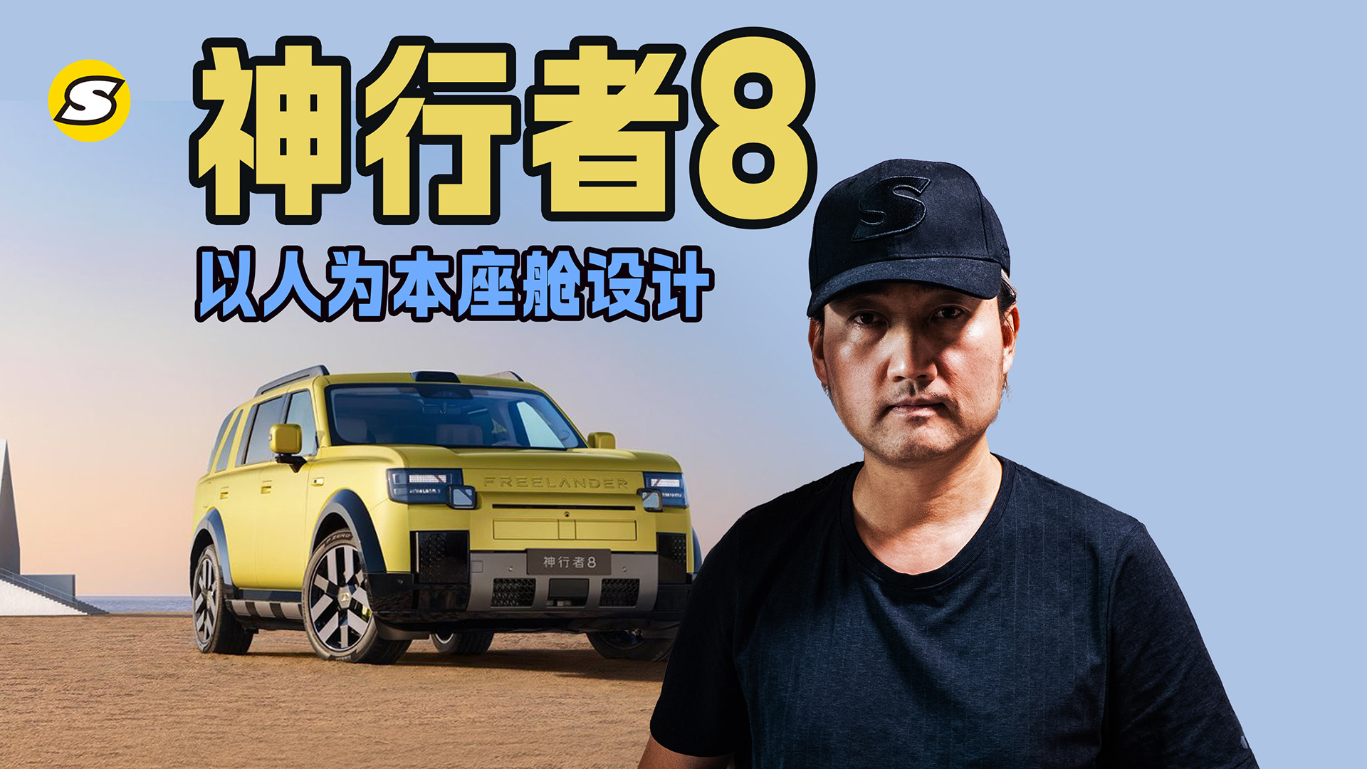 神行者8以人为本的座舱设计理念 提供舒适自在的驾乘感受