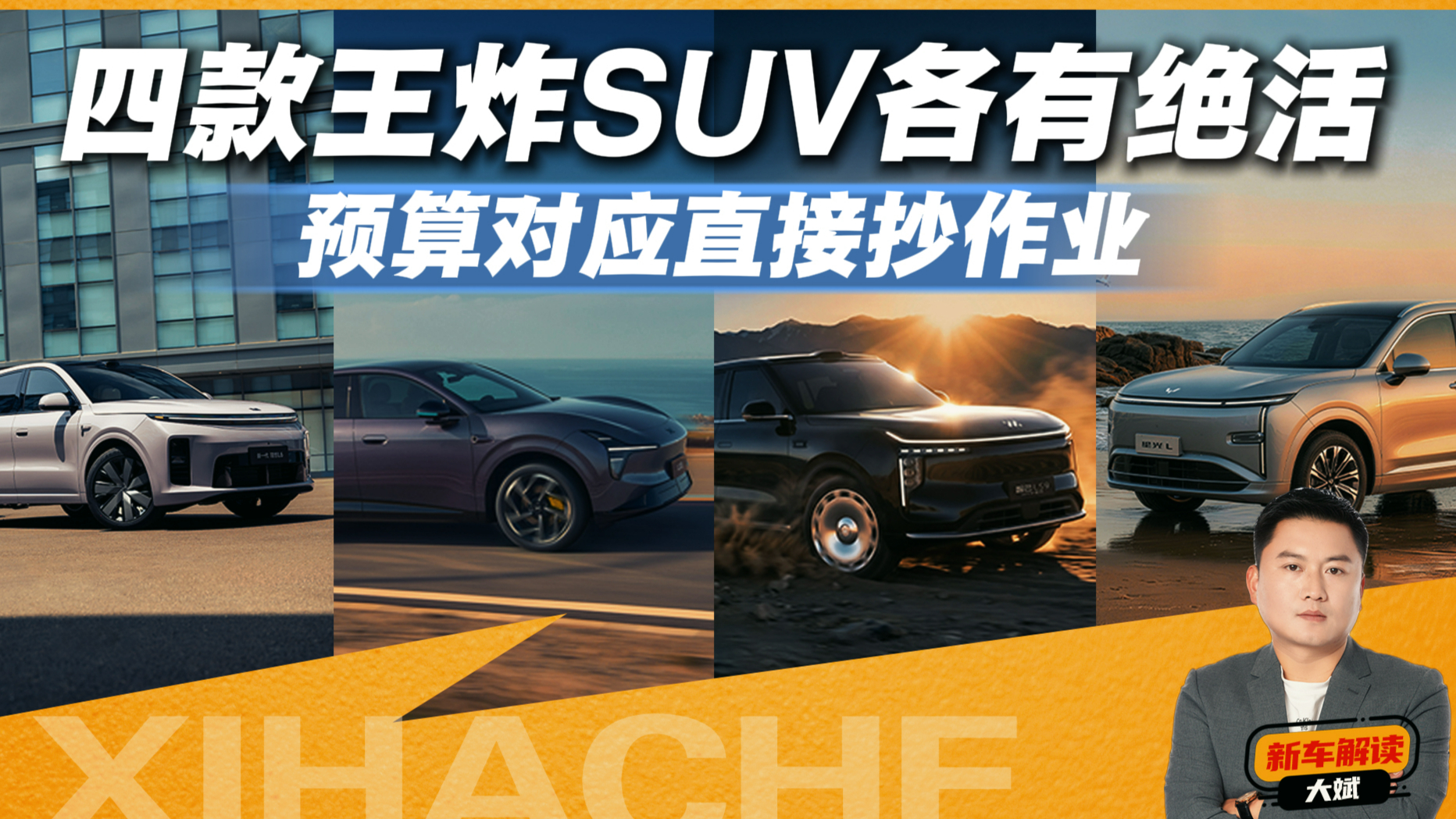 四款热门SUV上市盘点,格局彻底变了