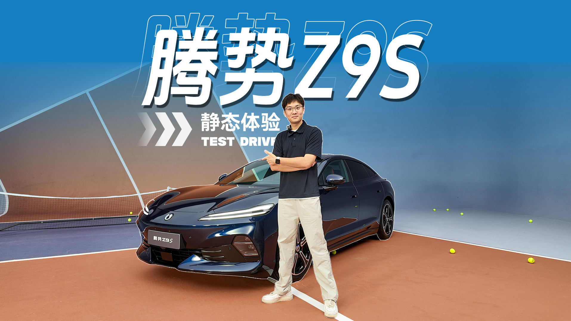 30万内无对手?腾势Z9S首次实拍解析