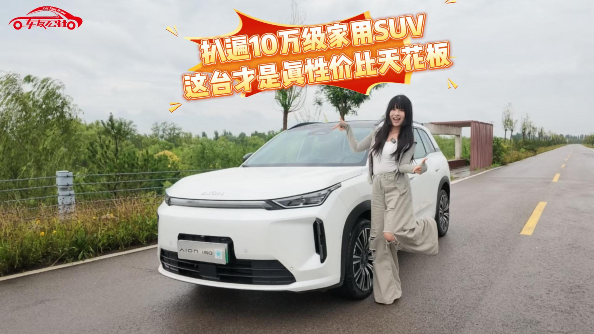 扒遍10万级家用SUV,这台才是真性价比天花板