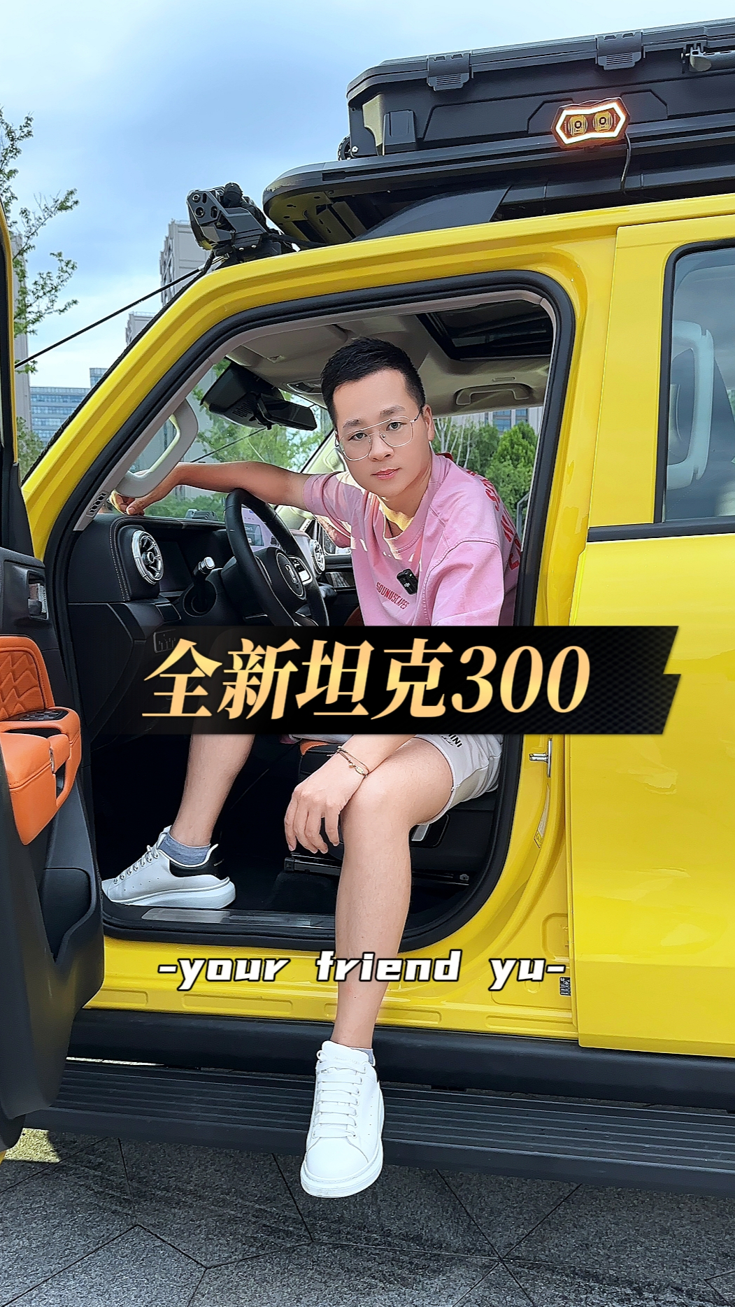 19.98万起,全新坦克300上市,到底变没变?