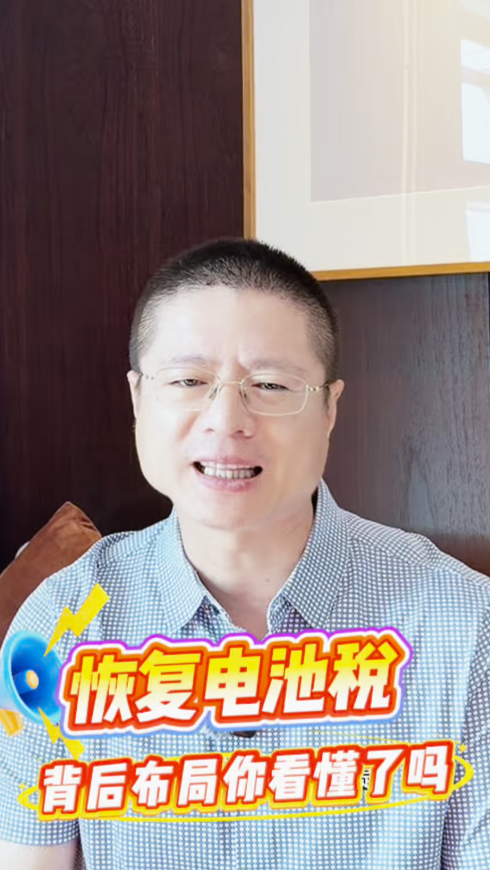 不用恐慌电池税!车企不敢贸然调价,新能源行业迎来新一轮洗牌