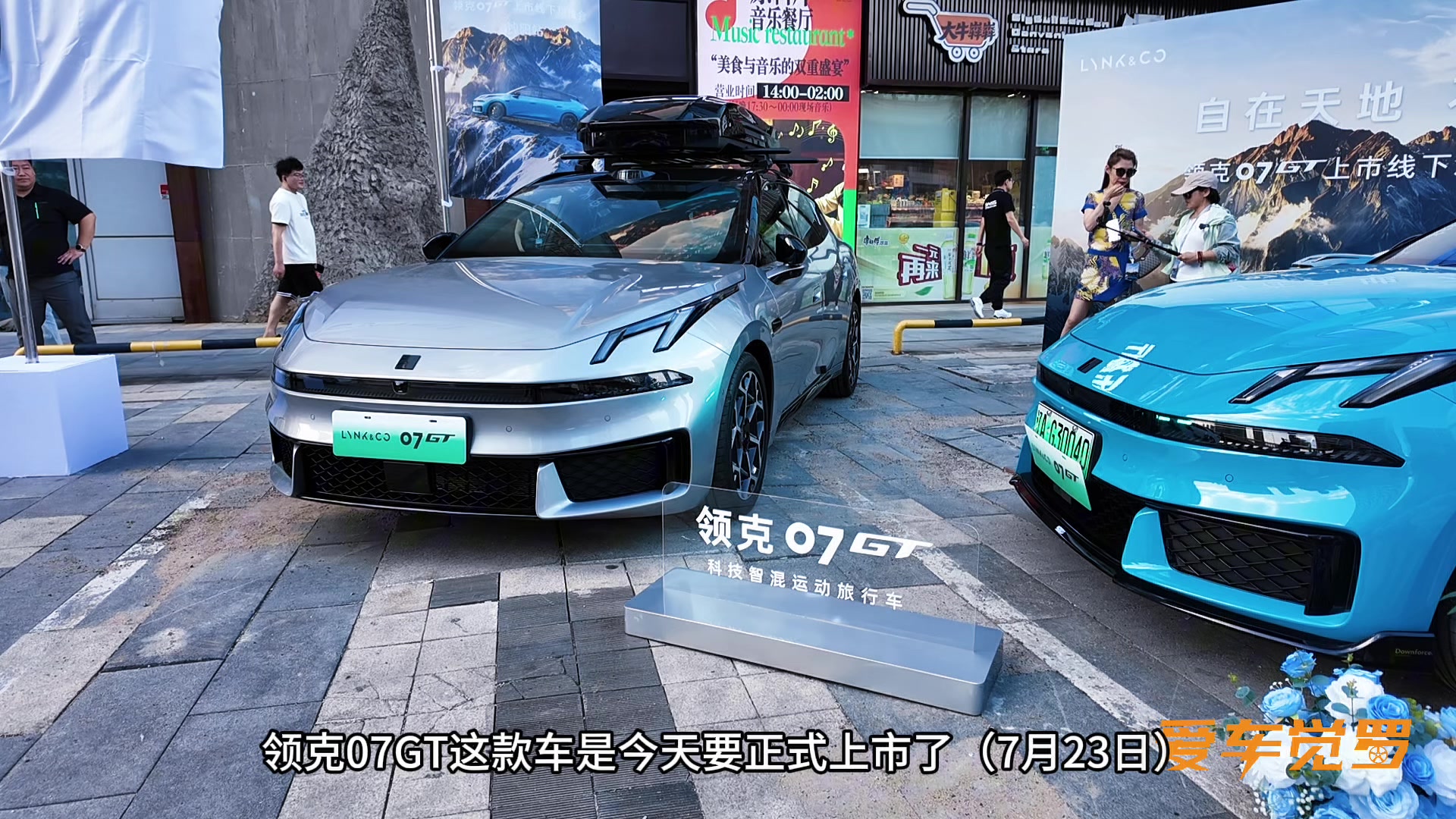 确实是越级入局!领克07GT真能掀翻旅行车市场?