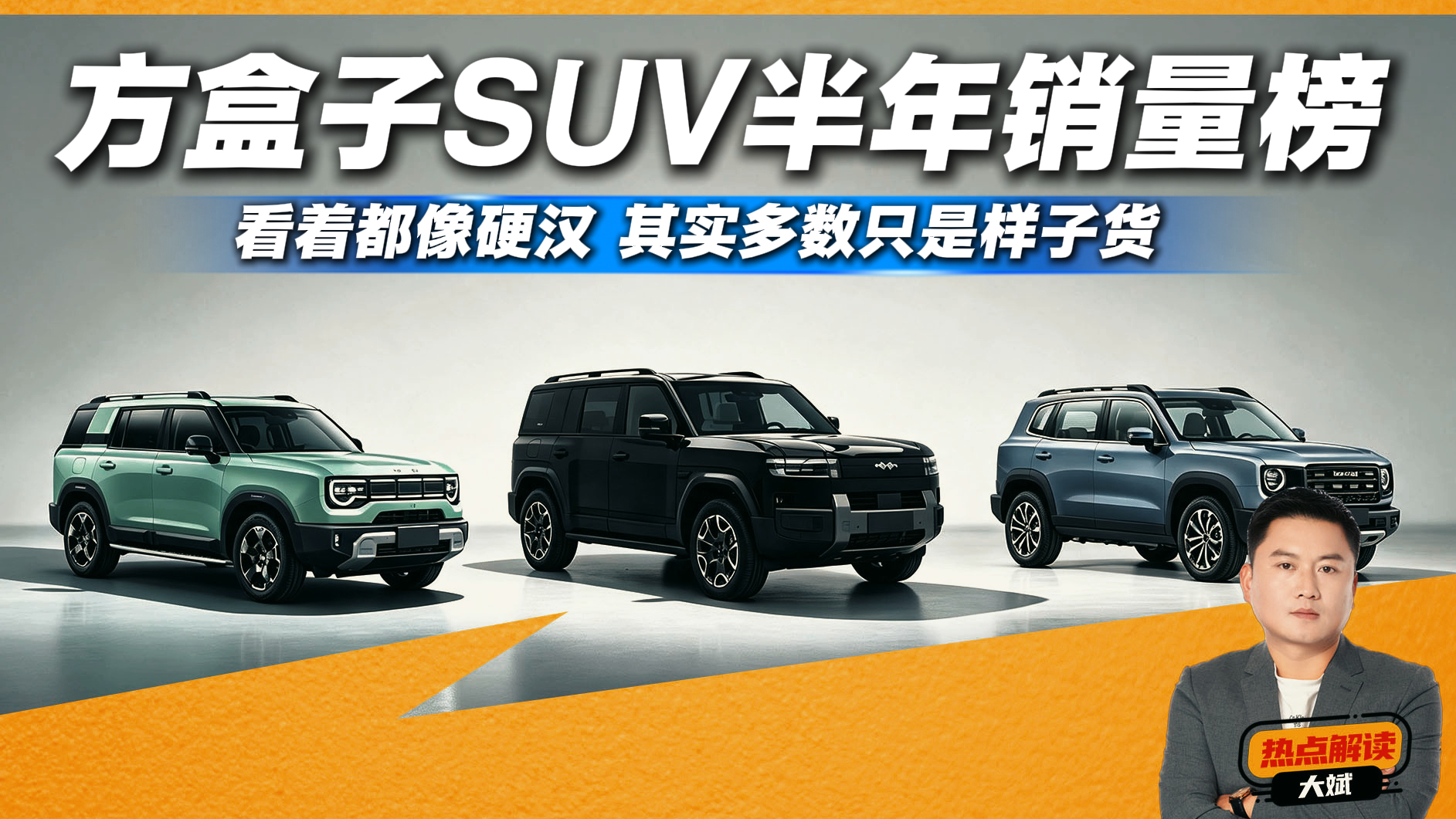 上半年SUV销量榜盘点，多款热门车位次洗牌了