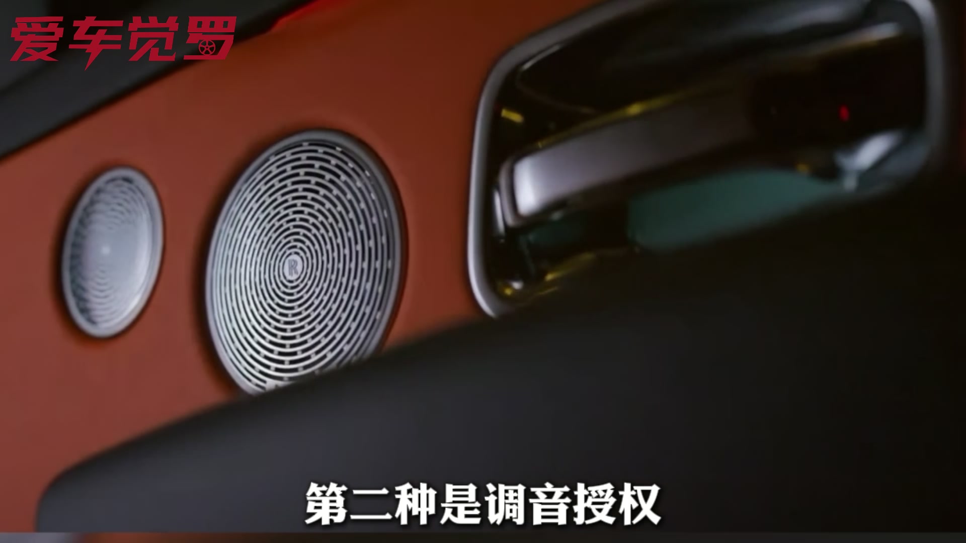 汽车豪华音响，可能只是贴牌货！你的爱车中招了吗？