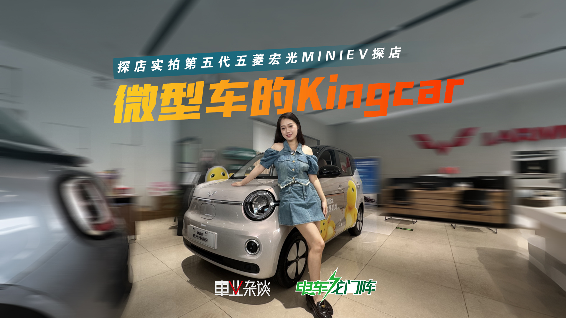 探店第五代宏光MINIEV：四门四座+快充，落地4万多，打工人首选