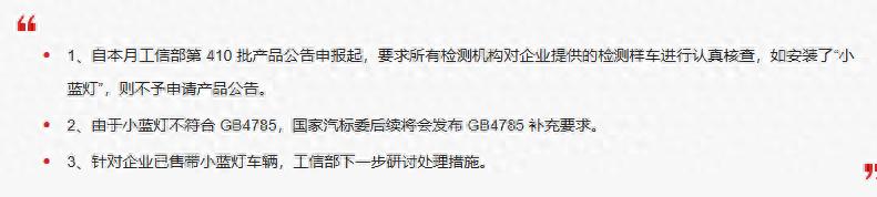 部分花钱选装的智驾小蓝灯，或全面禁止！