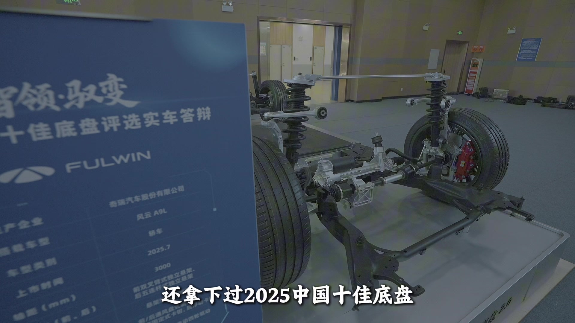 14.99万风云A9L同台比拼高端电车，铝合金底盘拒绝偷工减料