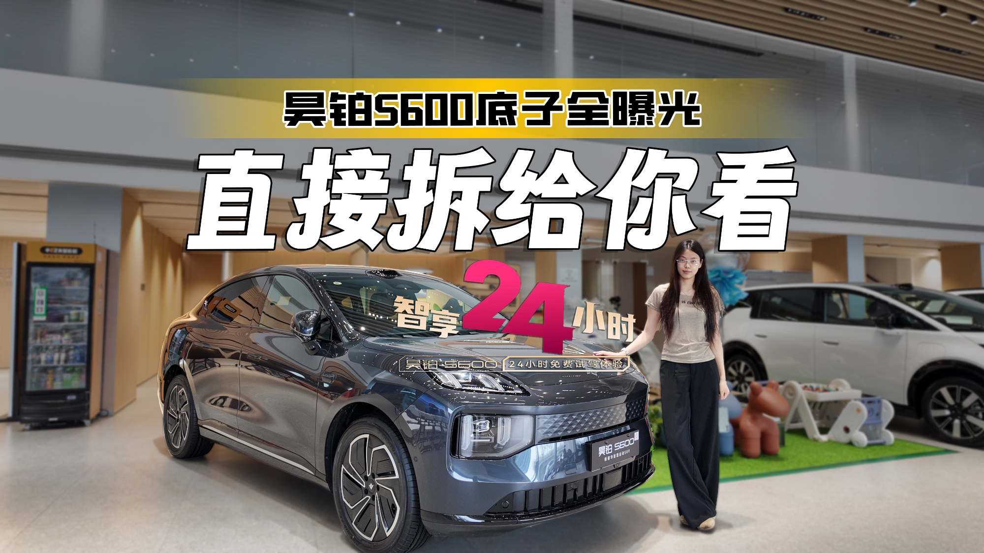 20万内满配运动SUV?拆开昊铂S600,底子全曝光