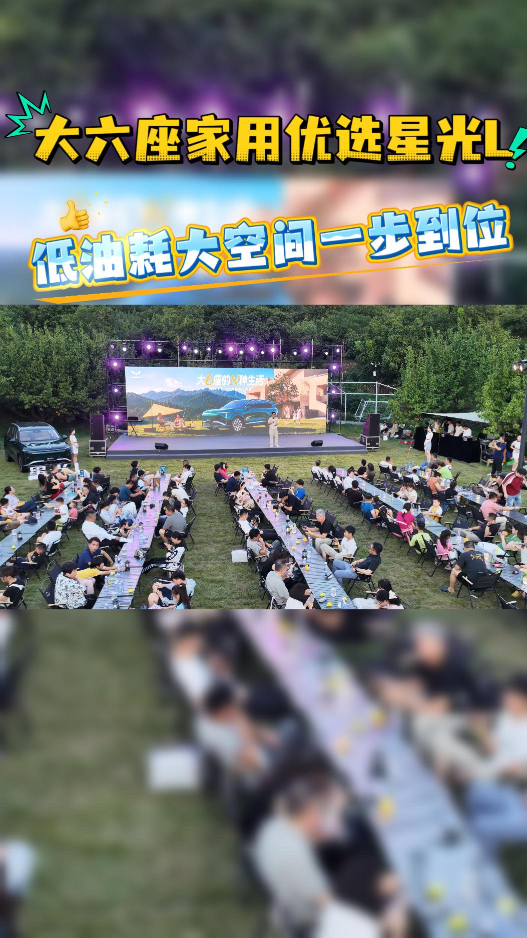 大六座家用优选星光 L,低油耗大空间一步到位#五菱星光L