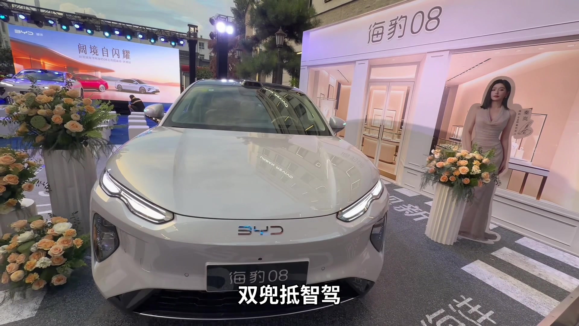 驭行万境从容登场,比亚迪海豹08太原品鉴会盛大开启