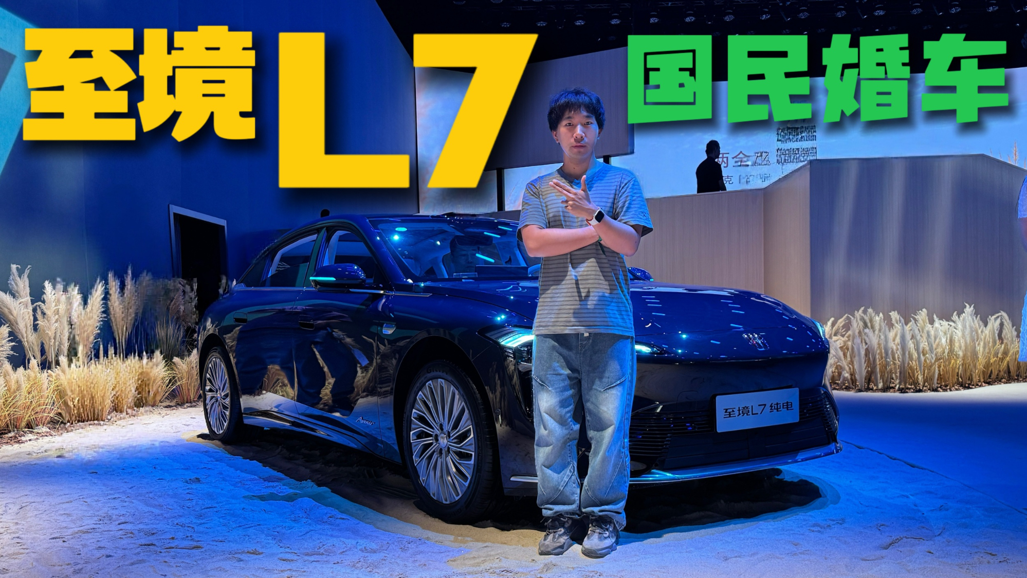 全系标配“876” 别克至境L7纯电 国补预售权益价16.99万元起