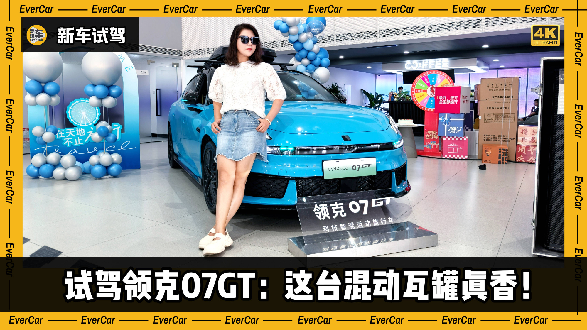试驾领克07GT:配MRC磁流变悬架+标配激光雷达,混动瓦罐真香!