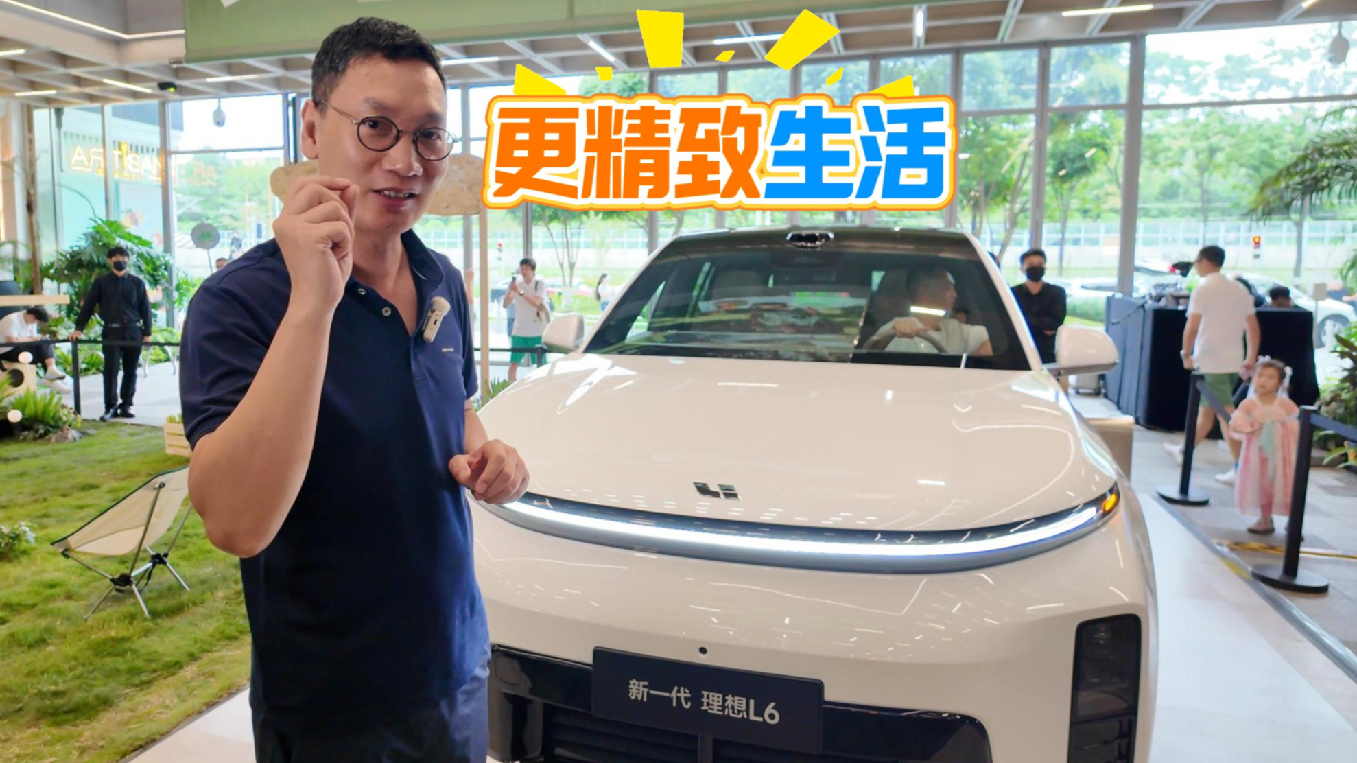 新一代理想L6 如何把日子过得更精致