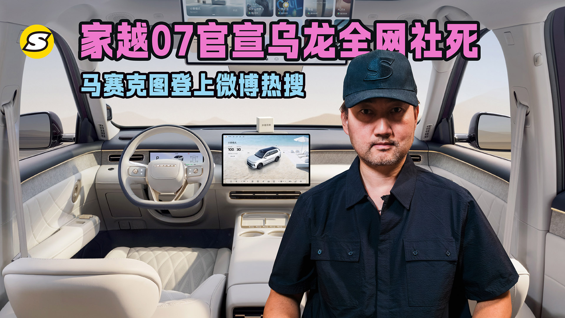 荣威新车马赛克图登上微博热搜,家越07官宣乌龙全网社死