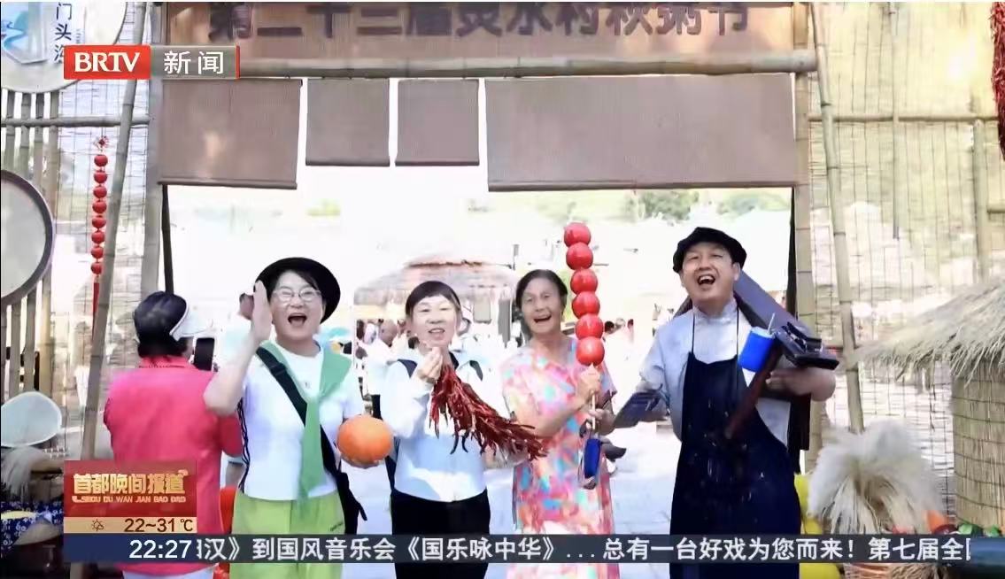 灵水秋粥承古韵，郑光荣非遗叫卖亮相BRTV晚间新闻