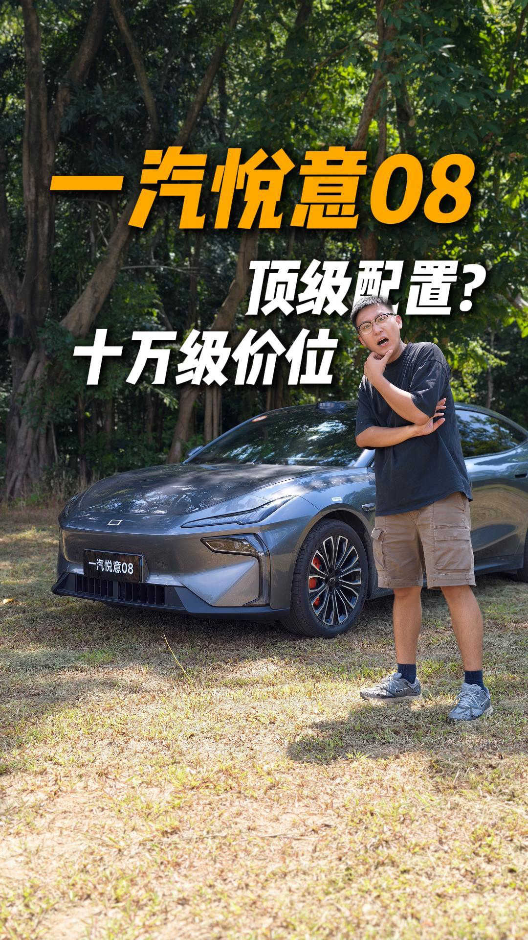 10万级的车,还能有这些配置?悦意08实在太夸张了
