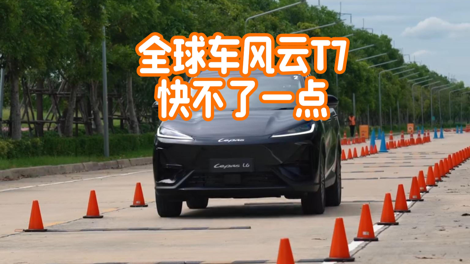 唯快不破的时代,我特别理解奇瑞为什么还要慢慢地造一台车