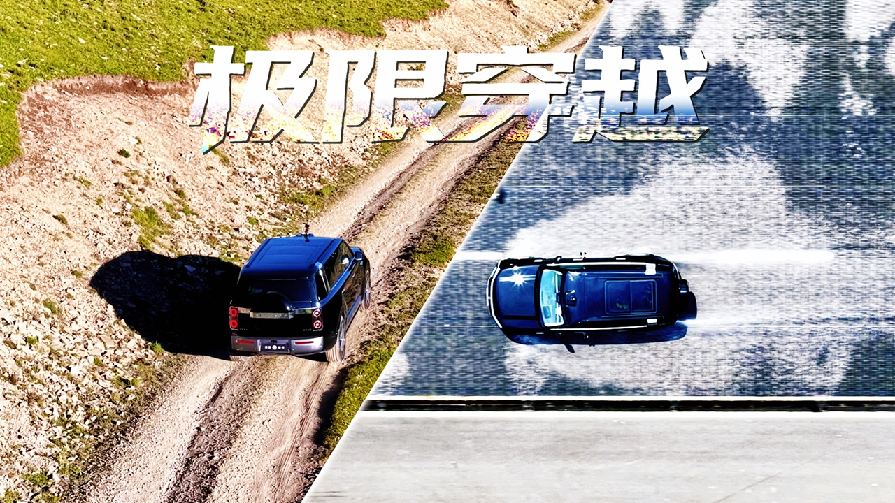 超级开箱丨悬崖挂壁、“冰面”遇障，享界G9的ADS 5还能继续开？