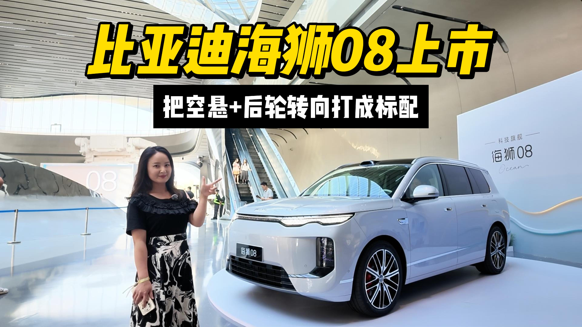 比亚迪海狮08:23万不到把空悬+后轮转向打成标配,有没有竞争力?