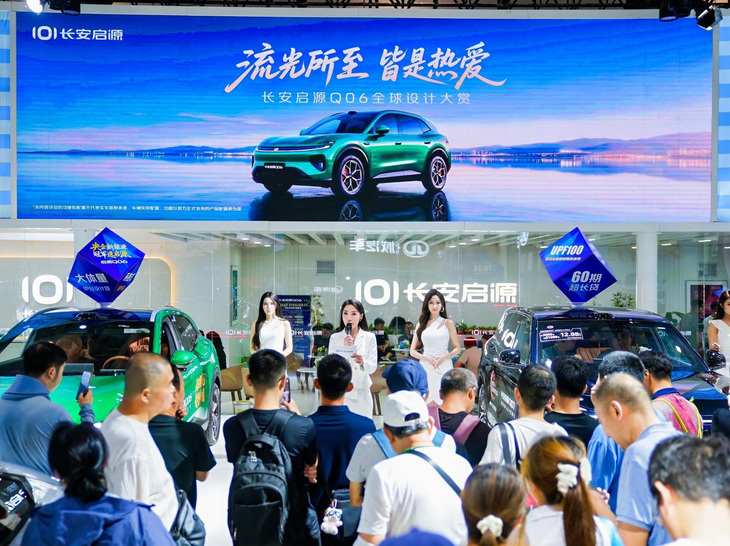 20万内中型SUV价值首选｜长安启源Q06齐鲁车展正式开启预售