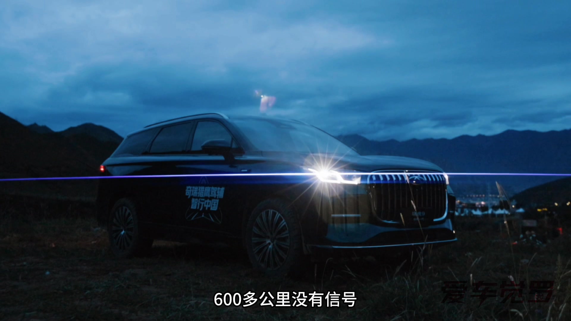 穿越了壁挂公路，瑞虎9又要“硬”闯羌塘无人区？