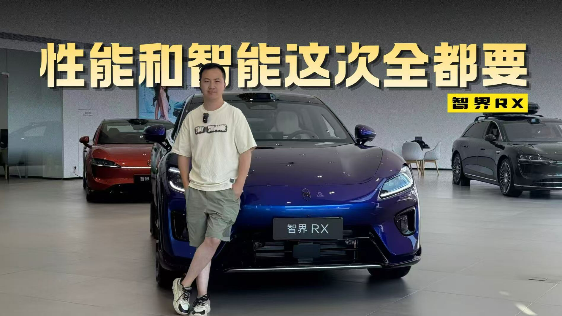 给所有性能SUV上了一课  智界RX这次性能和智能全都要