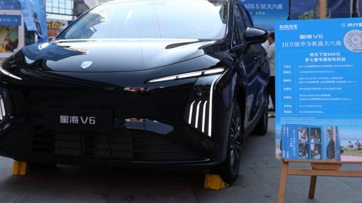 星海V6落地沈阳！10万级把华为乾崑智驾带进大六座市场
