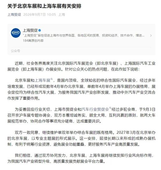 结束内卷！京沪车展达成共识，但难掩传统A级车展价值滑坡
